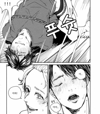 [KOMOTOMI Yuuma] Youkoso New World (c.1) [Kr] – Gay Manga sex 33