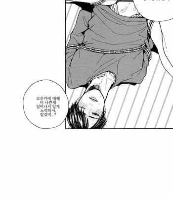 [KOMOTOMI Yuuma] Youkoso New World (c.1) [Kr] – Gay Manga sex 34