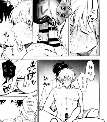 [yoshi] Bokurawa Kurayamio Hashiru – Gintama dj [kr] – Gay Manga sex 12