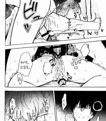 [yoshi] Bokurawa Kurayamio Hashiru – Gintama dj [kr] – Gay Manga sex 17
