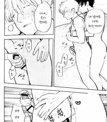 [yoshi] Bokurawa Kurayamio Hashiru – Gintama dj [kr] – Gay Manga sex 21