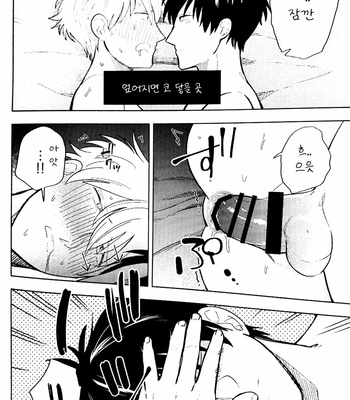 [yoshi] Bokurawa Kurayamio Hashiru – Gintama dj [kr] – Gay Manga sex 23
