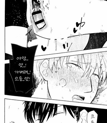 [yoshi] Bokurawa Kurayamio Hashiru – Gintama dj [kr] – Gay Manga sex 29