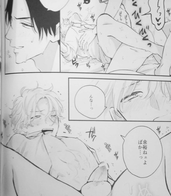 [くそ] Camera – One Piece dj [JP] – Gay Manga sex 14