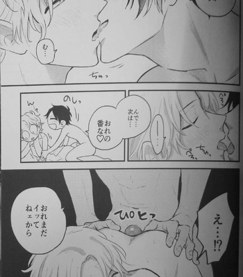 [くそ] Camera – One Piece dj [JP] – Gay Manga sex 15