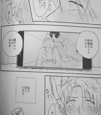 [くそ] Camera – One Piece dj [JP] – Gay Manga sex 16