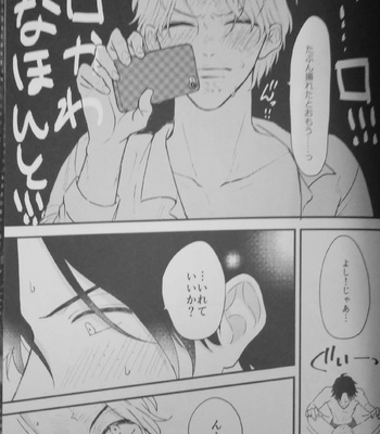 [くそ] Camera – One Piece dj [JP] – Gay Manga sex 9