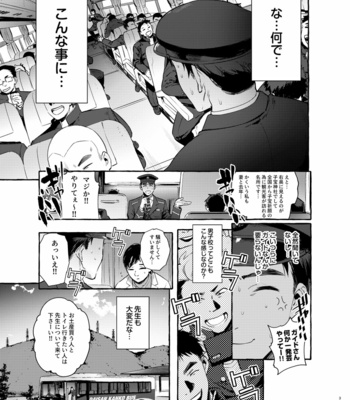 [Otosan no Kurorekishi (Maemukina Do M)] Pakopako Shinmai Papa [JP] – Gay Manga sex 4