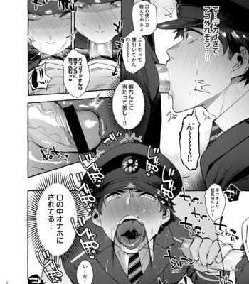 [Otosan no Kurorekishi (Maemukina Do M)] Pakopako Shinmai Papa [JP] – Gay Manga sex 9