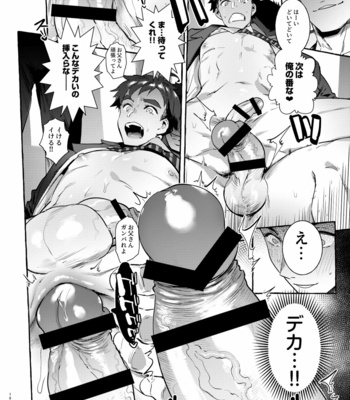 [Otosan no Kurorekishi (Maemukina Do M)] Pakopako Shinmai Papa [JP] – Gay Manga sex 19