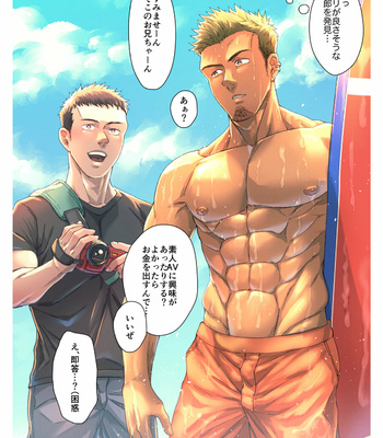 [Souma] SUMMER BEACH [JP] – Gay Manga sex 20