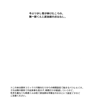 [EQ:material (Shino)] Imayori sukoshi seganobitakoro no, muichirou to tanjiro no ohanashi – Demon Slayer dj [JP] – Gay Manga sex 2
