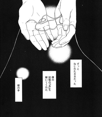 [EQ:material (Shino)] Imayori sukoshi seganobitakoro no, muichirou to tanjiro no ohanashi – Demon Slayer dj [JP] – Gay Manga sex 3