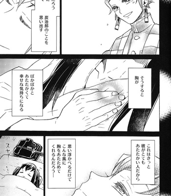 [EQ:material (Shino)] Imayori sukoshi seganobitakoro no, muichirou to tanjiro no ohanashi – Demon Slayer dj [JP] – Gay Manga sex 6