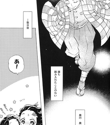 [EQ:material (Shino)] Imayori sukoshi seganobitakoro no, muichirou to tanjiro no ohanashi – Demon Slayer dj [JP] – Gay Manga sex 8