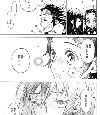 [EQ:material (Shino)] Imayori sukoshi seganobitakoro no, muichirou to tanjiro no ohanashi – Demon Slayer dj [JP] – Gay Manga sex 10