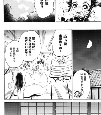 [EQ:material (Shino)] Imayori sukoshi seganobitakoro no, muichirou to tanjiro no ohanashi – Demon Slayer dj [JP] – Gay Manga sex 11