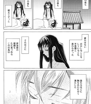 [EQ:material (Shino)] Imayori sukoshi seganobitakoro no, muichirou to tanjiro no ohanashi – Demon Slayer dj [JP] – Gay Manga sex 15