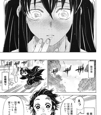 [EQ:material (Shino)] Imayori sukoshi seganobitakoro no, muichirou to tanjiro no ohanashi – Demon Slayer dj [JP] – Gay Manga sex 22
