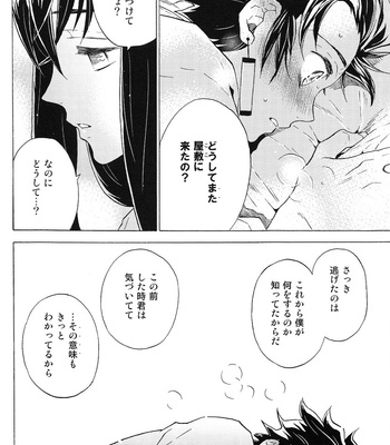 [EQ:material (Shino)] Imayori sukoshi seganobitakoro no, muichirou to tanjiro no ohanashi – Demon Slayer dj [JP] – Gay Manga sex 27