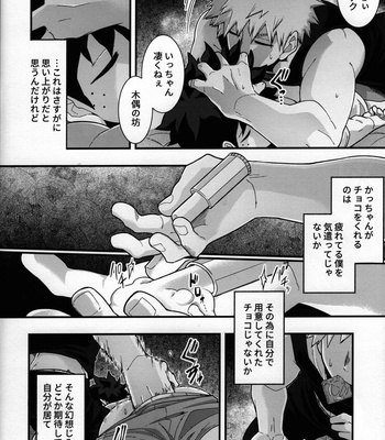 [Yakiniku Batake (Yuu)] Suikan Chocolate – Boku no Hero Academia dj [JP] – Gay Manga sex 11