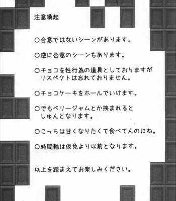 [Yakiniku Batake (Yuu)] Suikan Chocolate – Boku no Hero Academia dj [JP] – Gay Manga sex 2