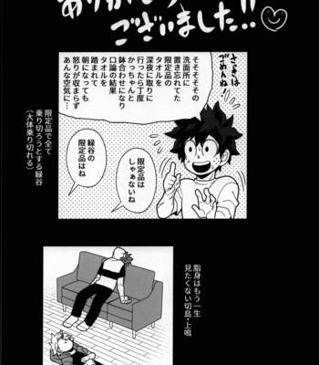 [Yakiniku Batake (Yuu)] Suikan Chocolate – Boku no Hero Academia dj [JP] – Gay Manga sex 60