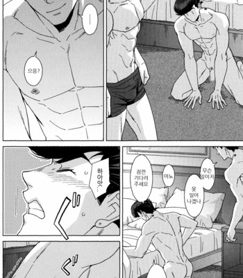 [Chikadoh (Halco)] EAT IT UP! – JoJo dj [KR] – Gay Manga sex 25