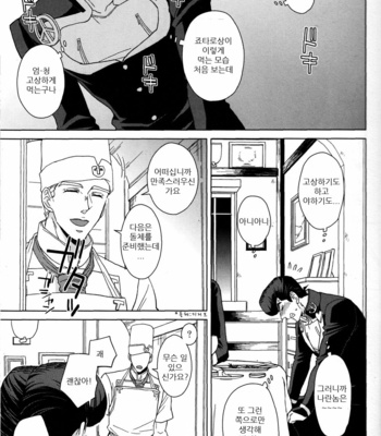 [Chikadoh (Halco)] EAT IT UP! – JoJo dj [KR] – Gay Manga sex 8