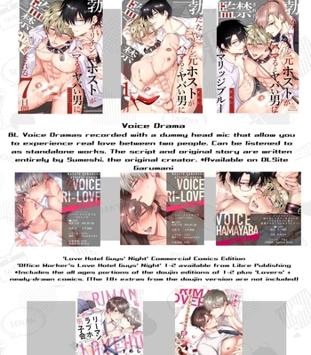 [Sumeshiya-san (Sumeshi)] Ryman LoveHo Danshikai EROS -Dekiai-kei Kouhai Kareshi ni Yoru Jirasare Nou Iki Genkai Ecchi- | Office Worker’s Love Hotel 7 Guys’ Night EROS – Teased and Braingasmed By My Adoring Kouhai [Eng] – Gay Manga sex 60