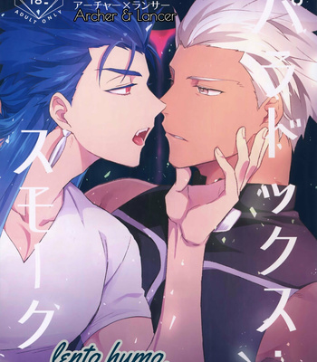 Gay Manga - [Soko (Kurada)] Paradoja ・ humo Zenpen – Destino ataraxia hueca dj [Esp] {Junsuhiro} – Gay Manga