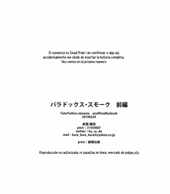 [Soko (Kurada)] Paradoja ・ humo Zenpen – Destino ataraxia hueca dj [Esp] {Junsuhiro} – Gay Manga sex 49