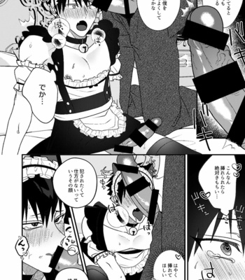 [MOO (Shiroiro)] Omōga Mama No Yukusaki Ni [JP] – Gay Manga sex 13