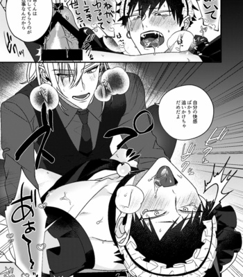 [MOO (Shiroiro)] Omōga Mama No Yukusaki Ni [JP] – Gay Manga sex 20