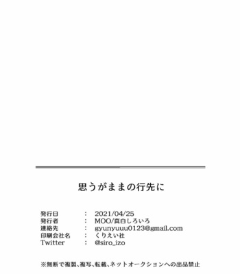 [MOO (Shiroiro)] Omōga Mama No Yukusaki Ni [JP] – Gay Manga sex 23