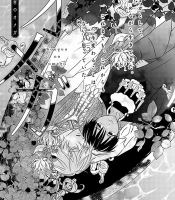 [TSUYUHISA Fumi] Kouguu no Omega [Eng] (update c.6) – Gay Manga sex 42