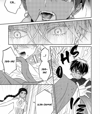 [TSUYUHISA Fumi] Kouguu no Omega [Eng] (update c.6) – Gay Manga sex 75
