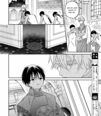 [TSUYUHISA Fumi] Kouguu no Omega [Eng] (update c.6) – Gay Manga sex 44