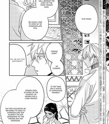 [TSUYUHISA Fumi] Kouguu no Omega [Eng] (update c.6) – Gay Manga sex 84