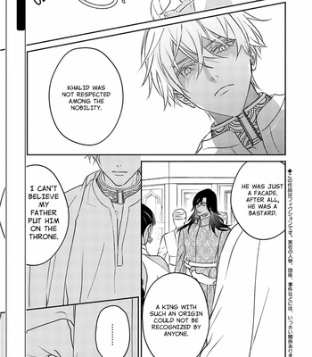 [TSUYUHISA Fumi] Kouguu no Omega [Eng] (update c.6) – Gay Manga sex 118