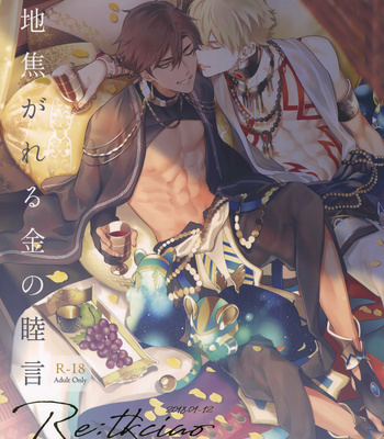 Gay Manga - [tkciao (Takashi)] Re tkciao Tenchi Kogareru kin no Mutsugoto – Fate/ Grand Order dj [JP] – Gay Manga