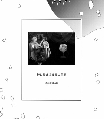 [tkciao (Takashi)] Re tkciao Tenchi Kogareru kin no Mutsugoto – Fate/ Grand Order dj [JP] – Gay Manga sex 3
