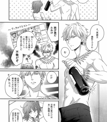 [tkciao (Takashi)] Re tkciao Tenchi Kogareru kin no Mutsugoto – Fate/ Grand Order dj [JP] – Gay Manga sex 5