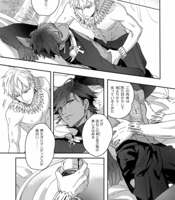 [tkciao (Takashi)] Re tkciao Tenchi Kogareru kin no Mutsugoto – Fate/ Grand Order dj [JP] – Gay Manga sex 12