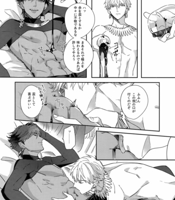 [tkciao (Takashi)] Re tkciao Tenchi Kogareru kin no Mutsugoto – Fate/ Grand Order dj [JP] – Gay Manga sex 13