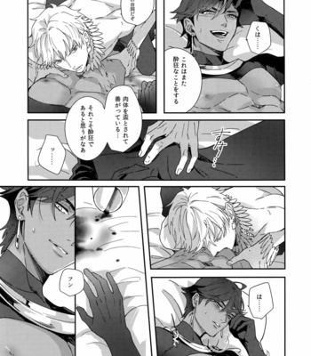 [tkciao (Takashi)] Re tkciao Tenchi Kogareru kin no Mutsugoto – Fate/ Grand Order dj [JP] – Gay Manga sex 14