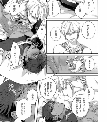 [tkciao (Takashi)] Re tkciao Tenchi Kogareru kin no Mutsugoto – Fate/ Grand Order dj [JP] – Gay Manga sex 18
