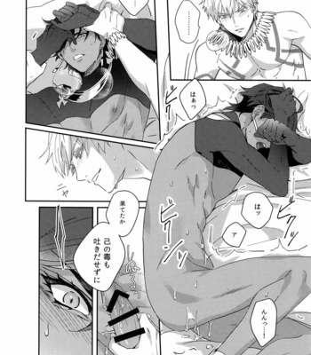 [tkciao (Takashi)] Re tkciao Tenchi Kogareru kin no Mutsugoto – Fate/ Grand Order dj [JP] – Gay Manga sex 33