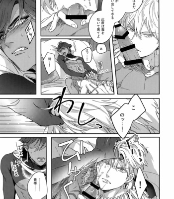 [tkciao (Takashi)] Re tkciao Tenchi Kogareru kin no Mutsugoto – Fate/ Grand Order dj [JP] – Gay Manga sex 34