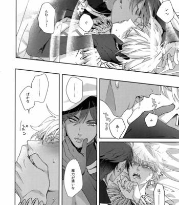 [tkciao (Takashi)] Re tkciao Tenchi Kogareru kin no Mutsugoto – Fate/ Grand Order dj [JP] – Gay Manga sex 41